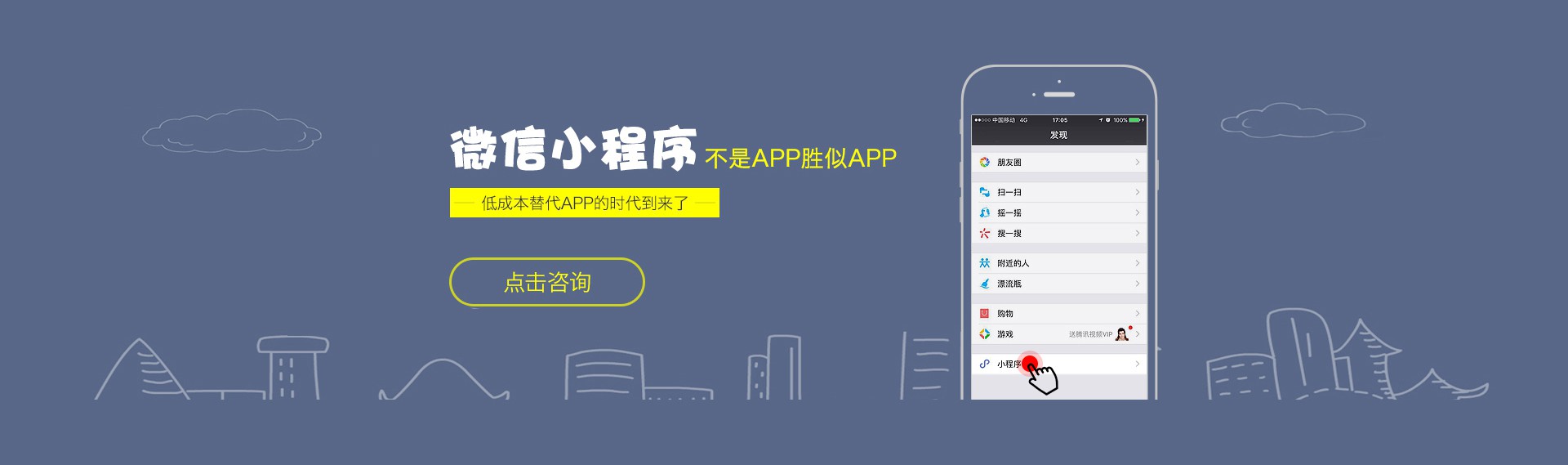 泰興微信小程序